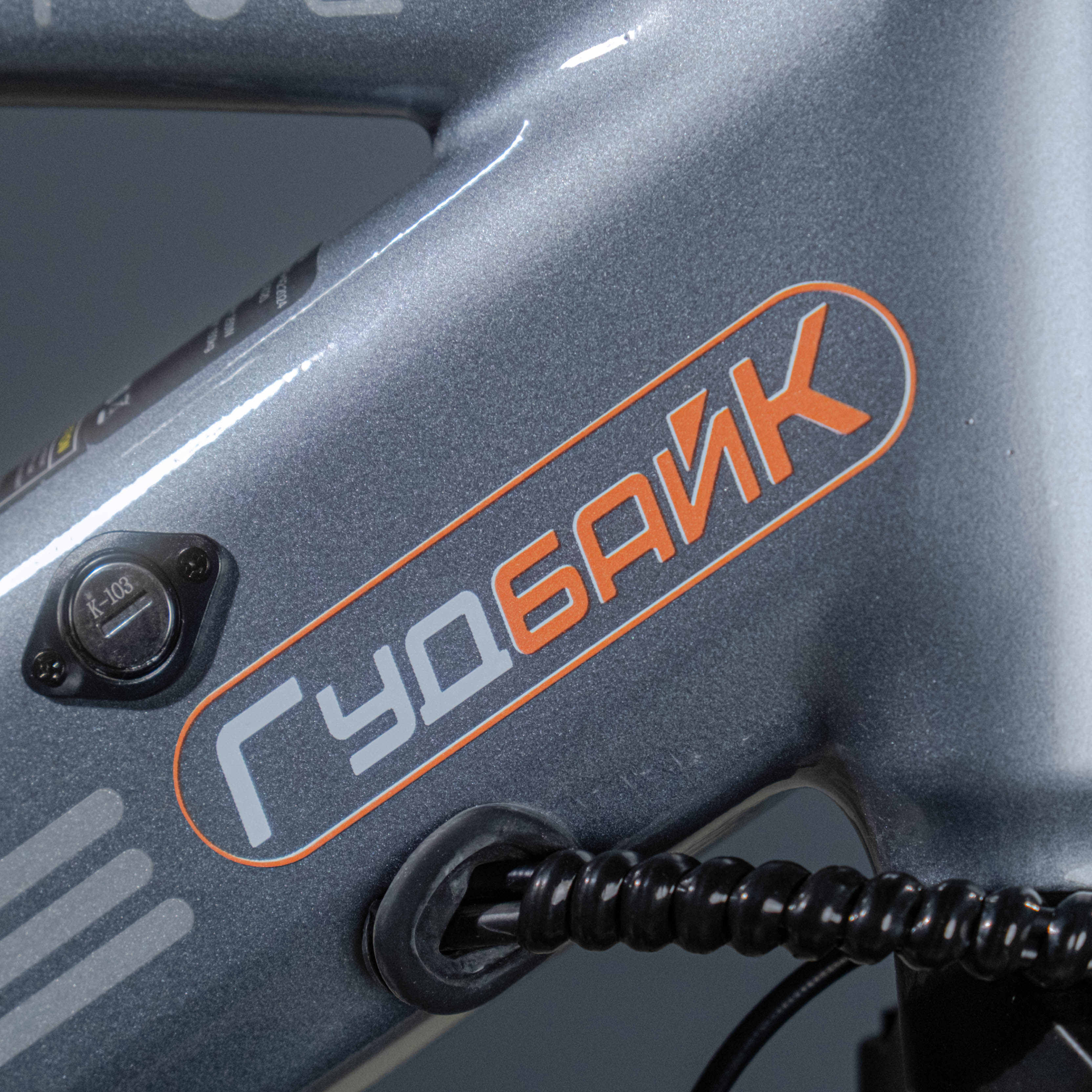 Электровелосипед ГудбайК V2, 250W